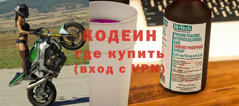 Codein Purple Drank  Верхнеуральск 